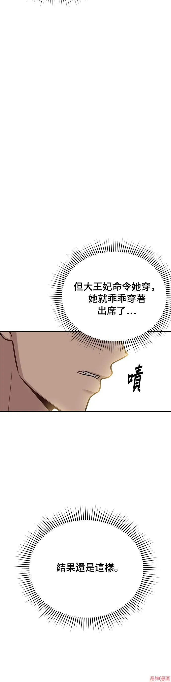 第25话 第30页