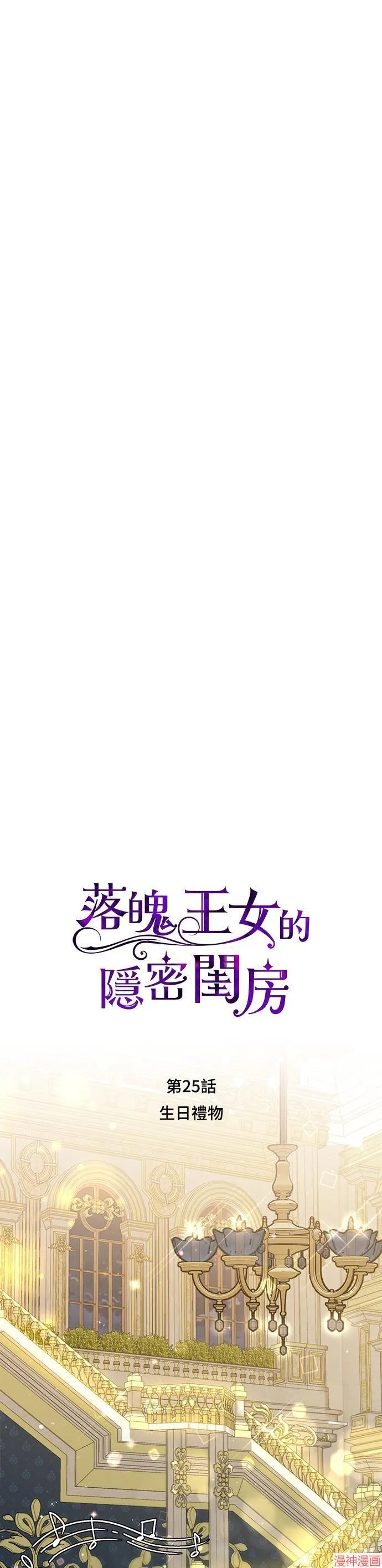 第25话 第34页