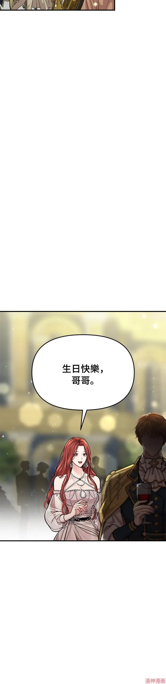 第25话 第36页