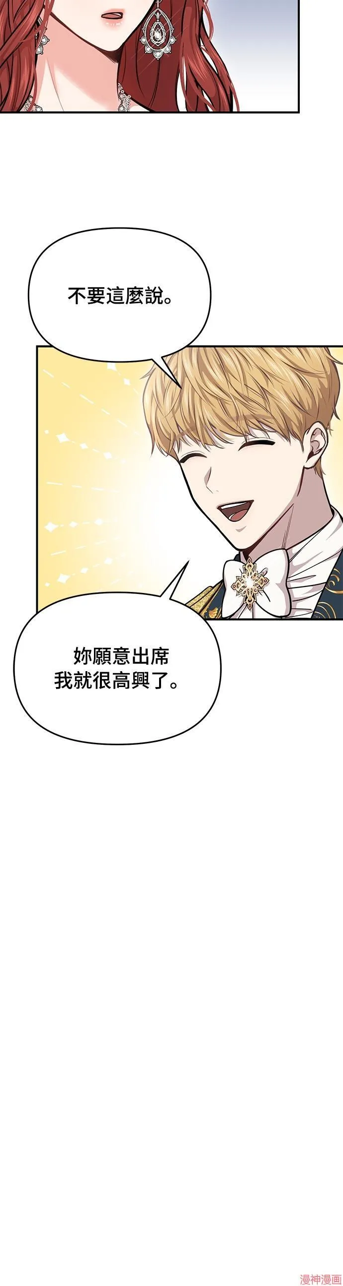 第25话 第39页