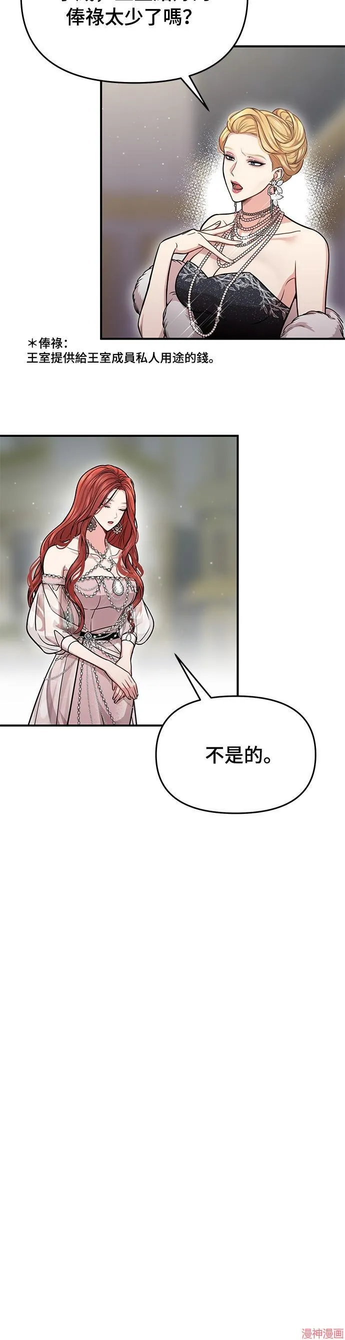 第25话 第44页