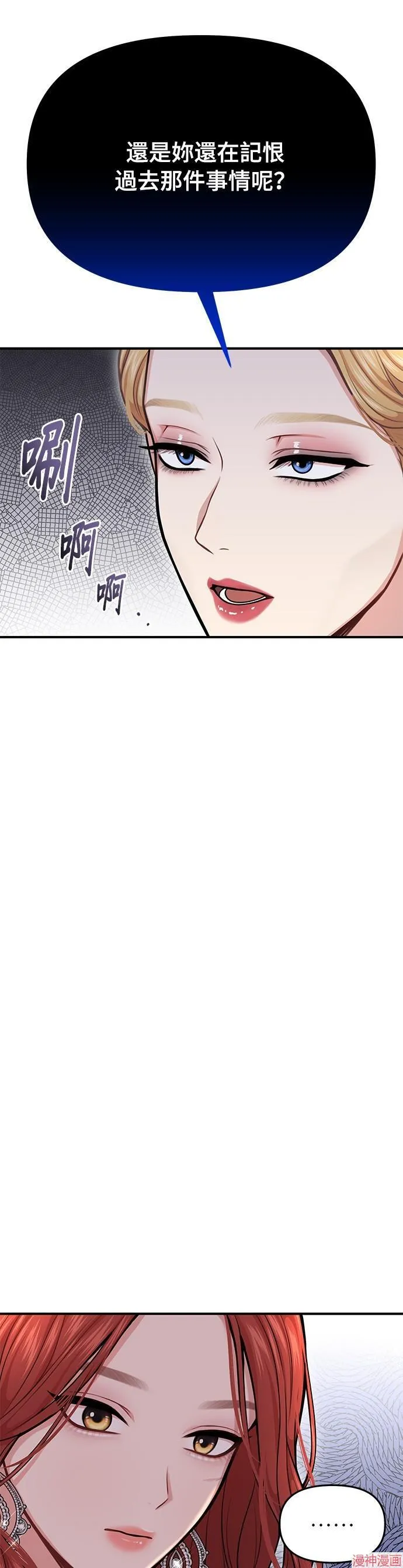 第25话 第45页