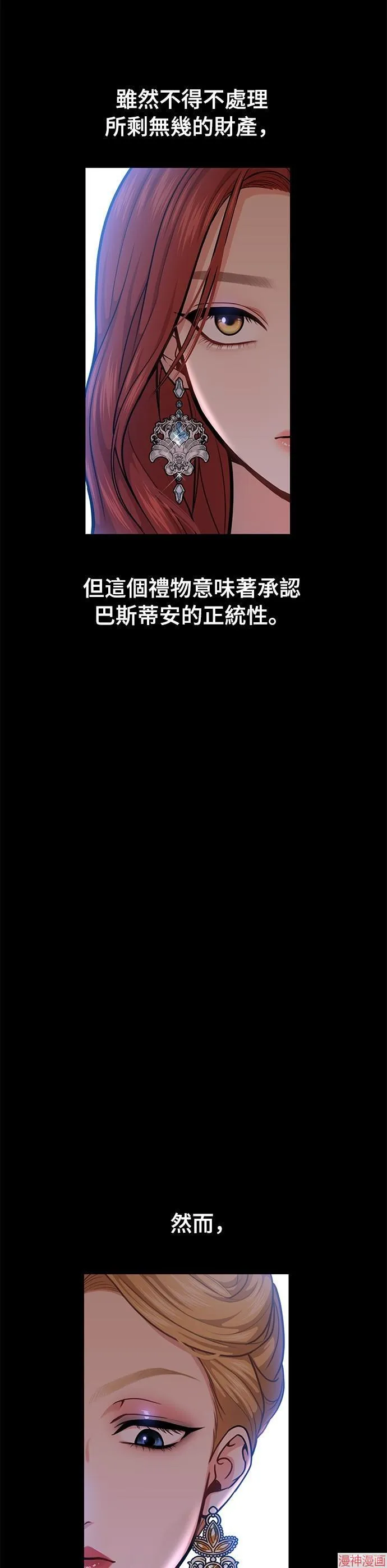 第25话 第49页