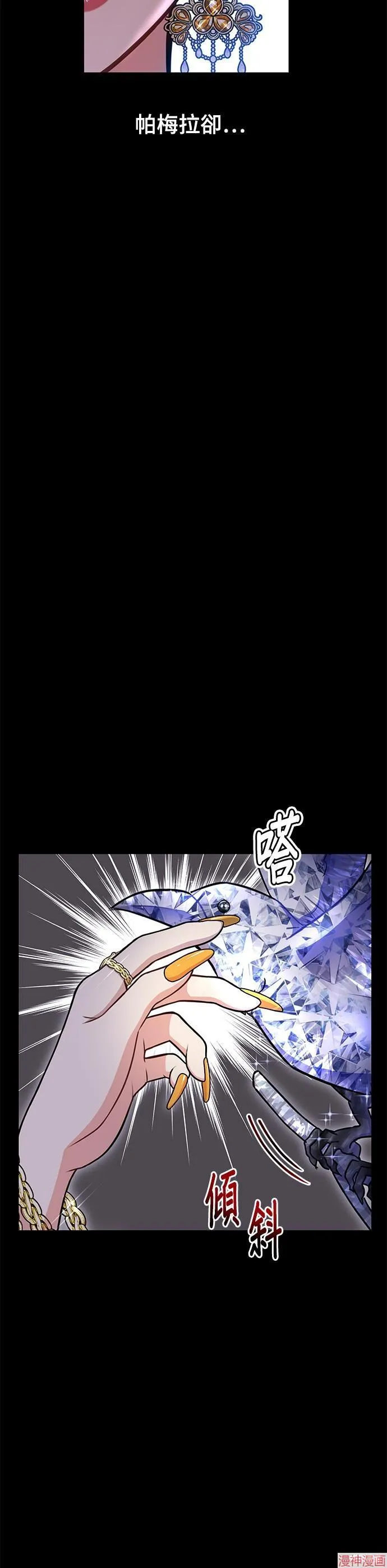第25话 第50页