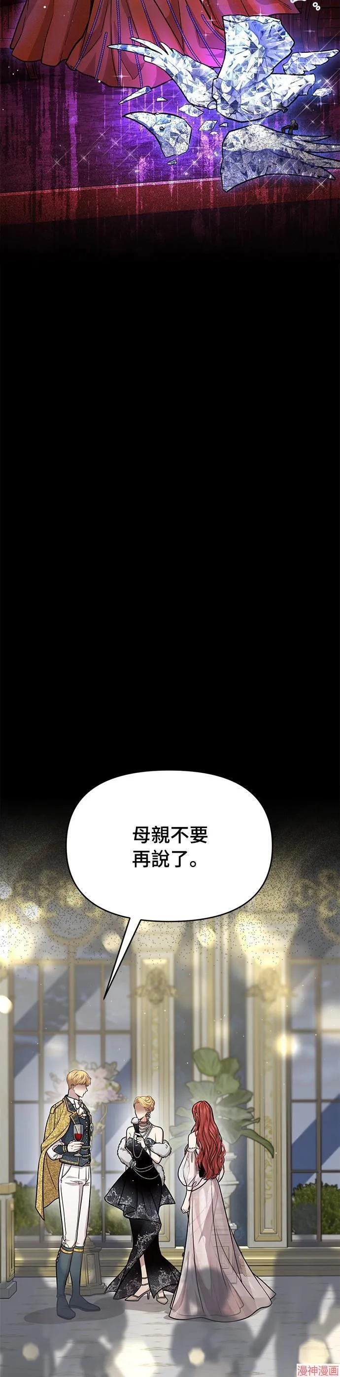 第25话 第52页