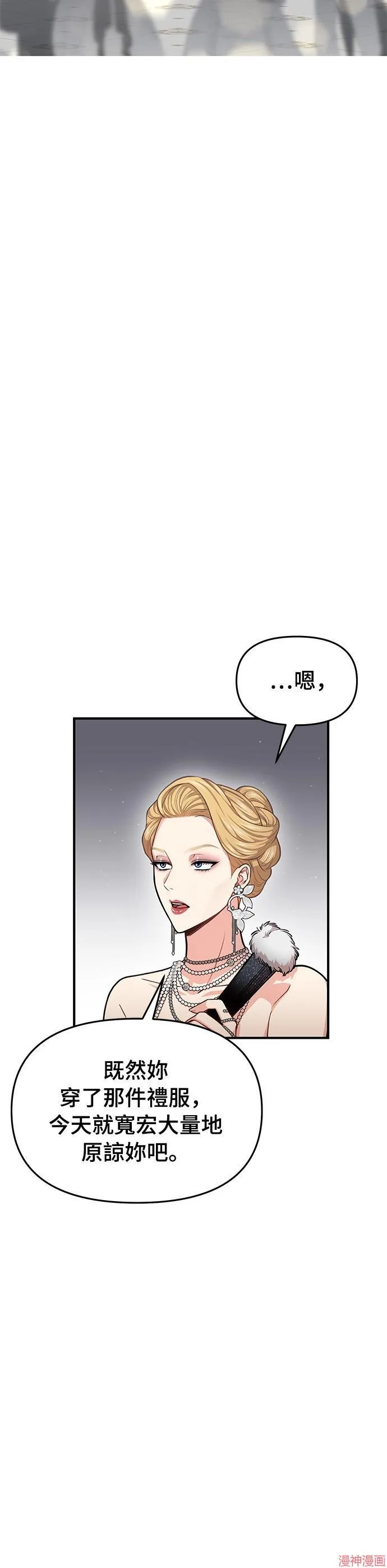 第25话 第53页