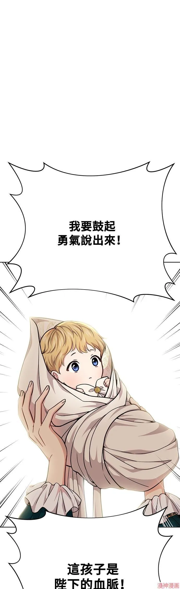 第25话 第68页