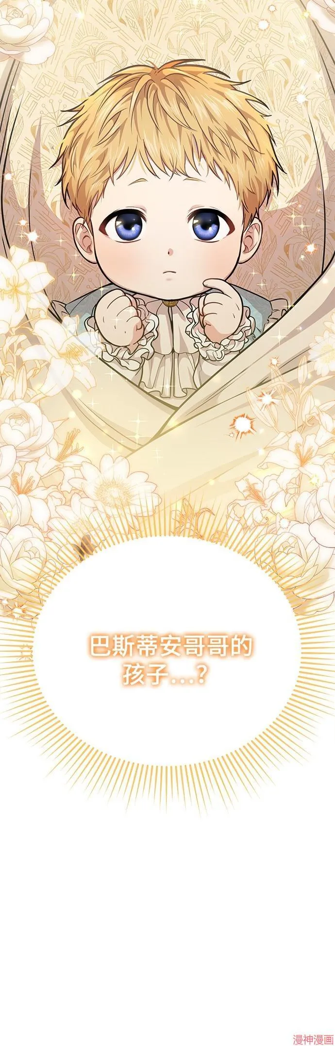 第26话 第6页