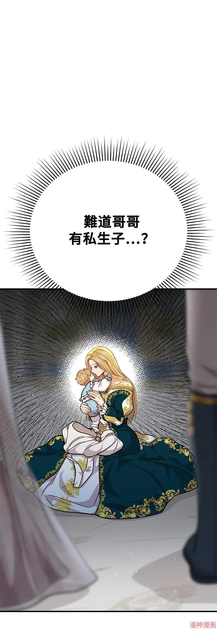 第26话 第9页