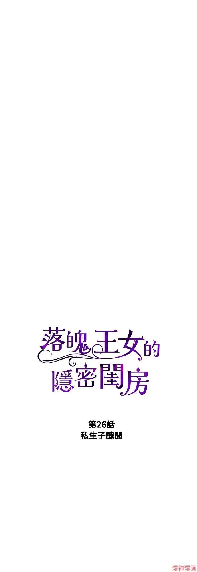 第26话 第10页