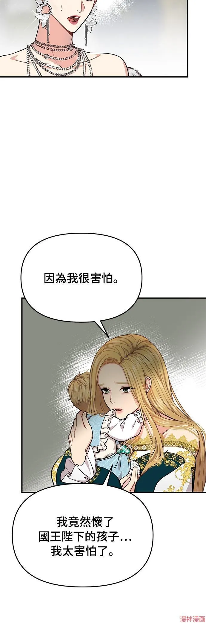 第26话 第18页