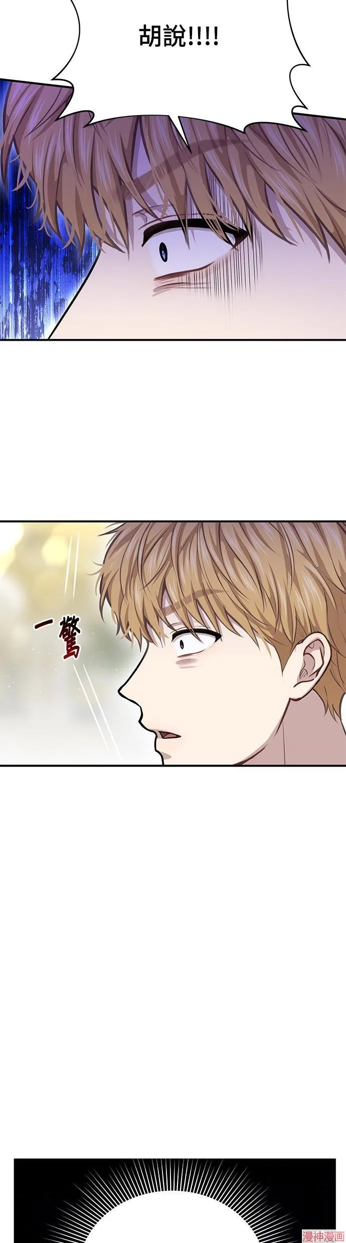 第26话 第23页