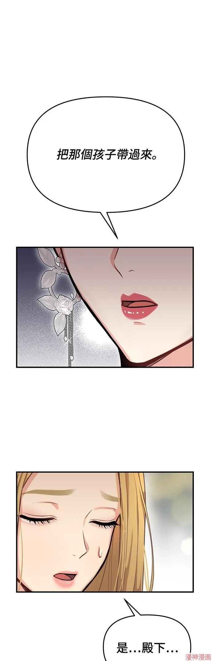 第26话 第25页