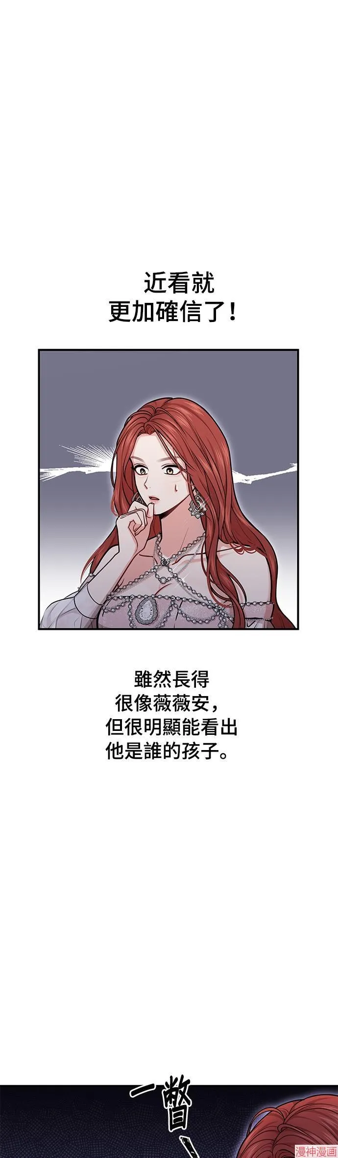 第26话 第32页