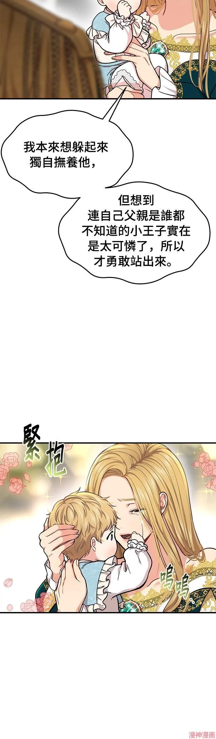第26话 第34页