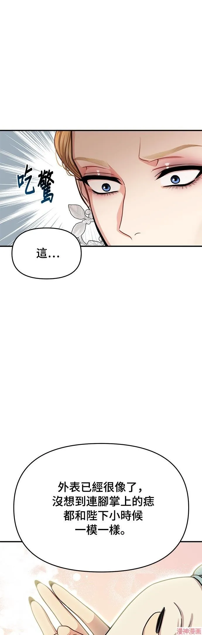 第26话 第37页