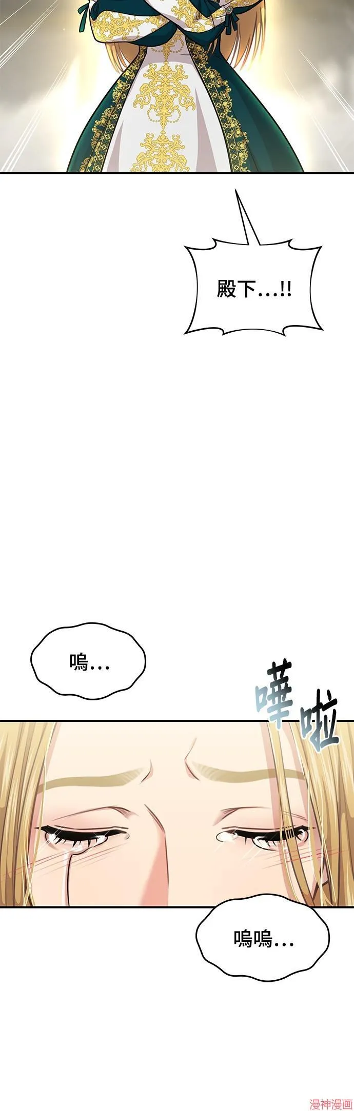 第26话 第42页