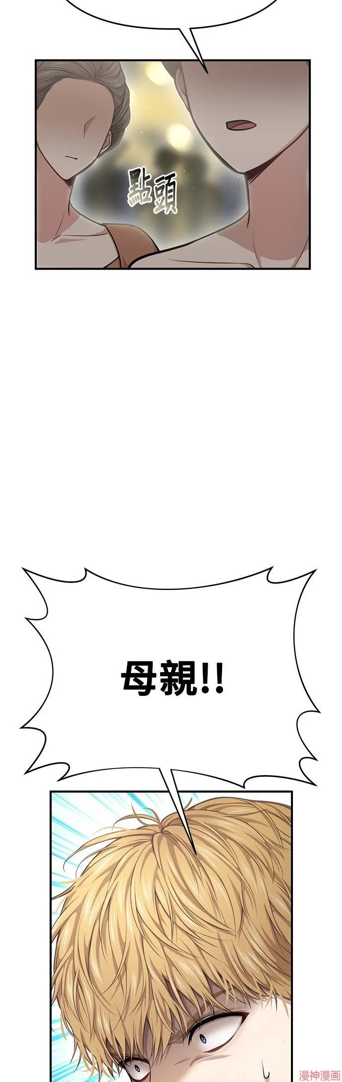第26话 第45页