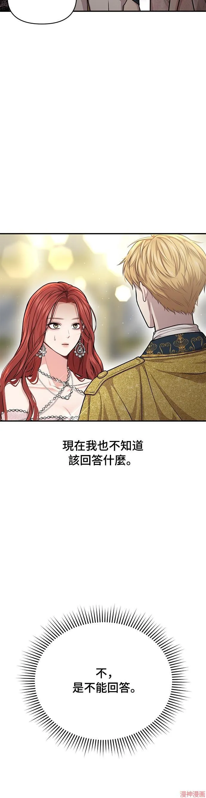 第26话 第52页