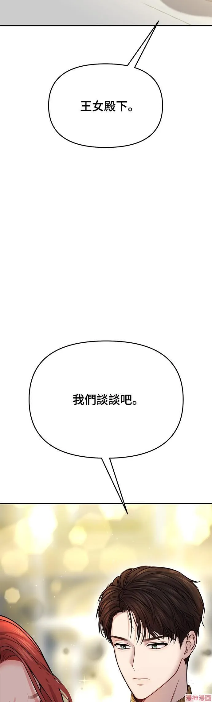 第26话 第63页