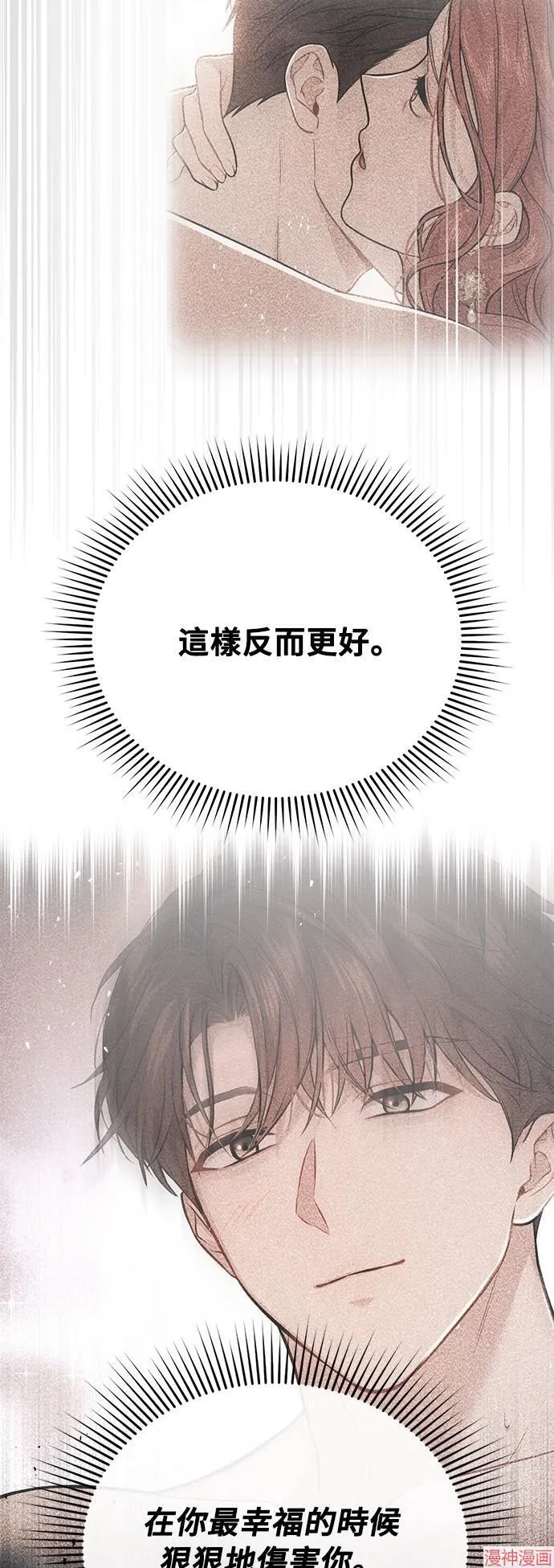 第26话 第69页