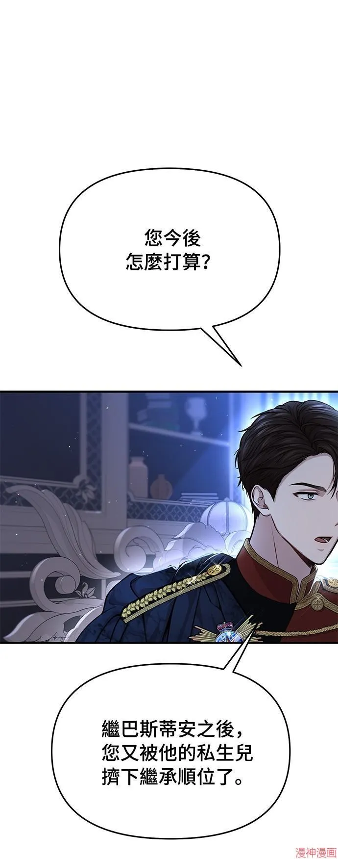 第26话 第73页