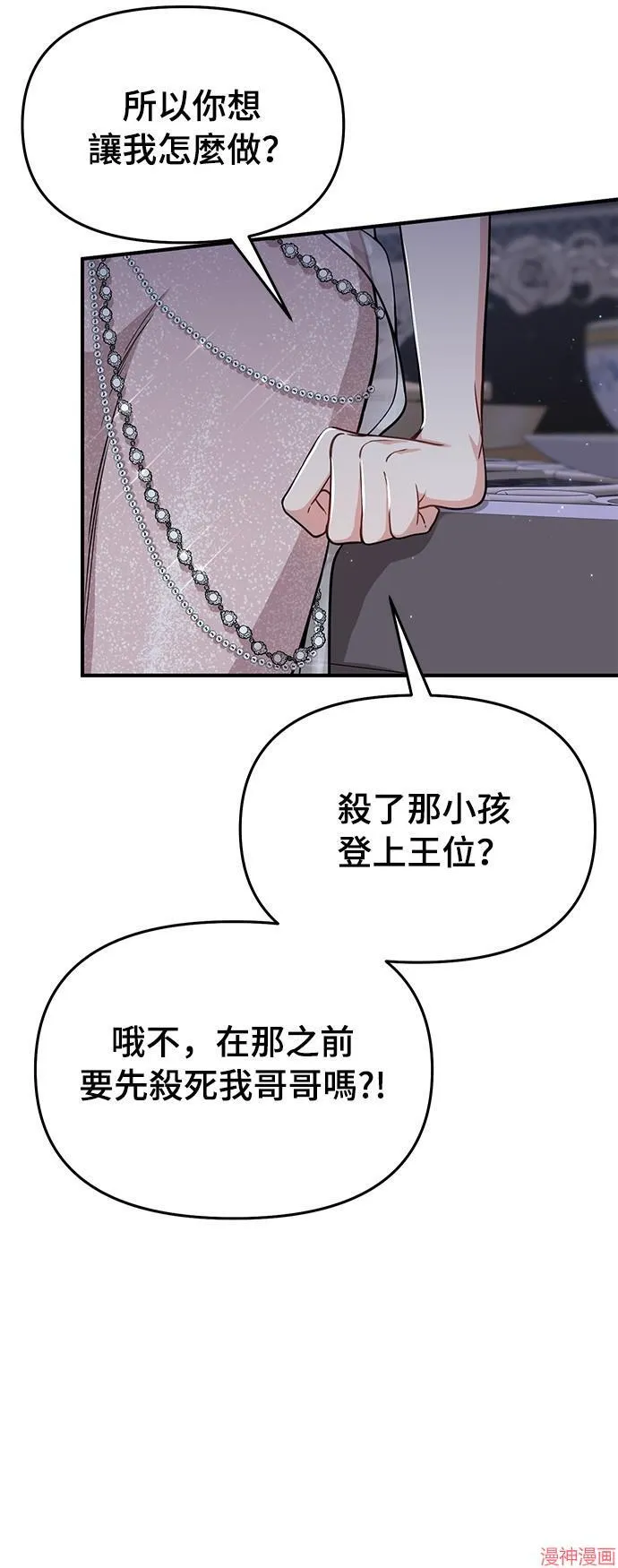 第26话 第76页