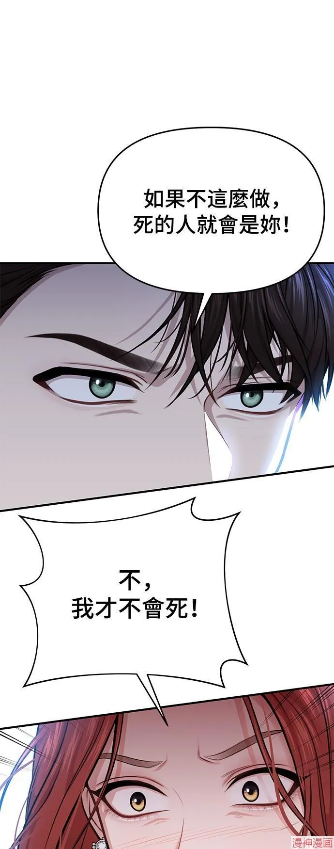 第26话 第77页