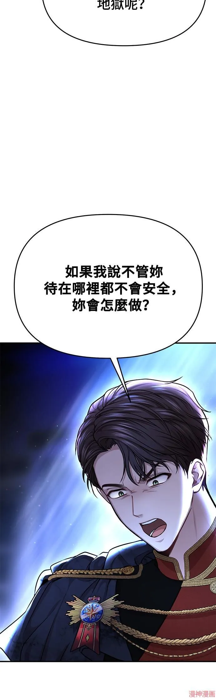 第26话 第83页
