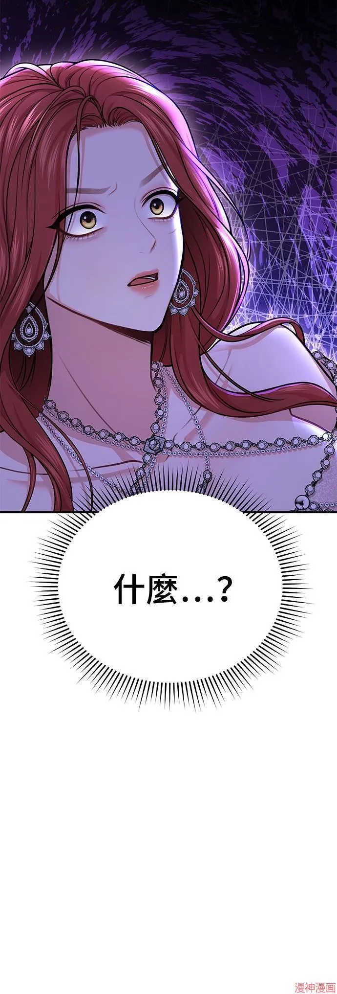 第27话 第3页