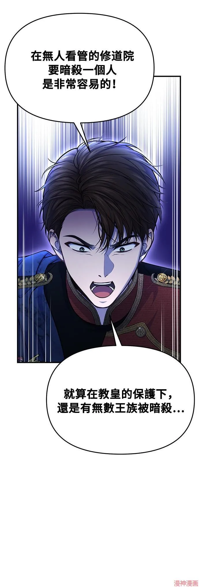 第27话 第5页
