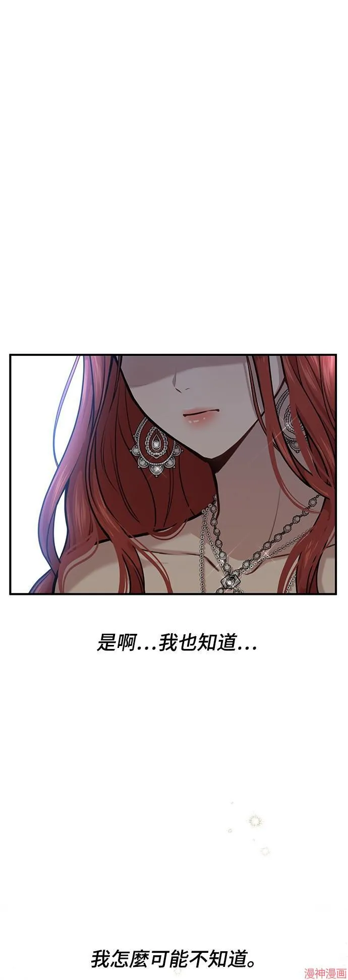 第27话 第8页