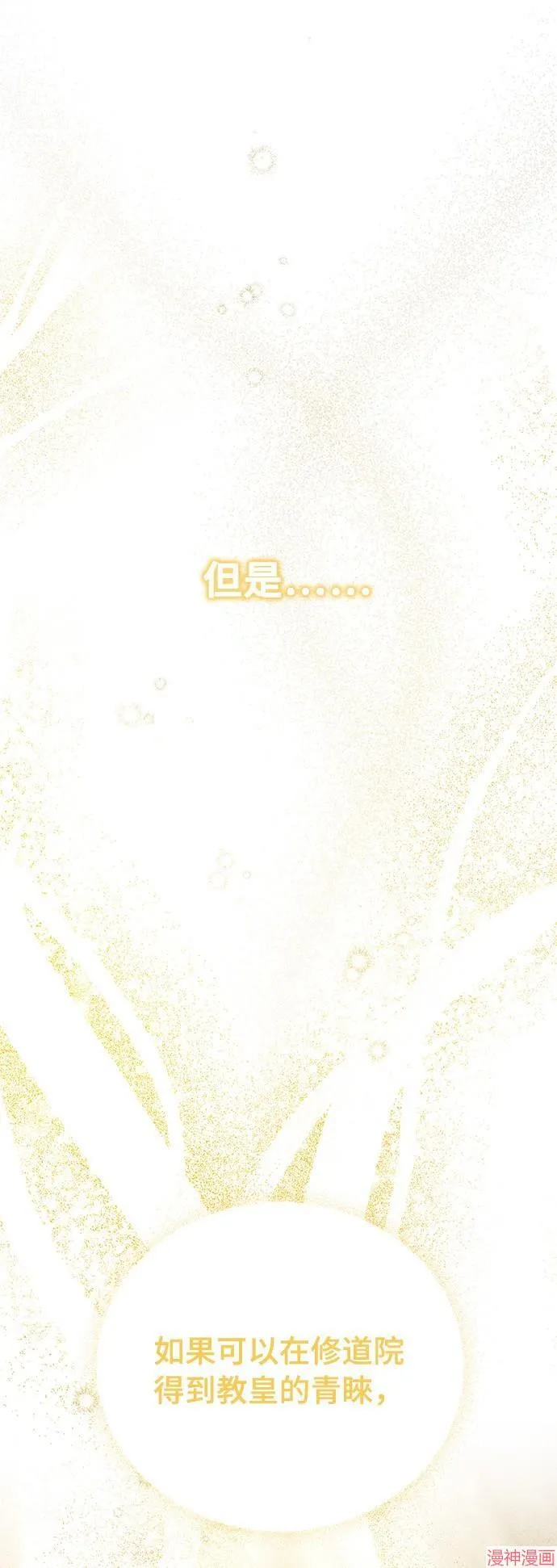 第27话 第9页