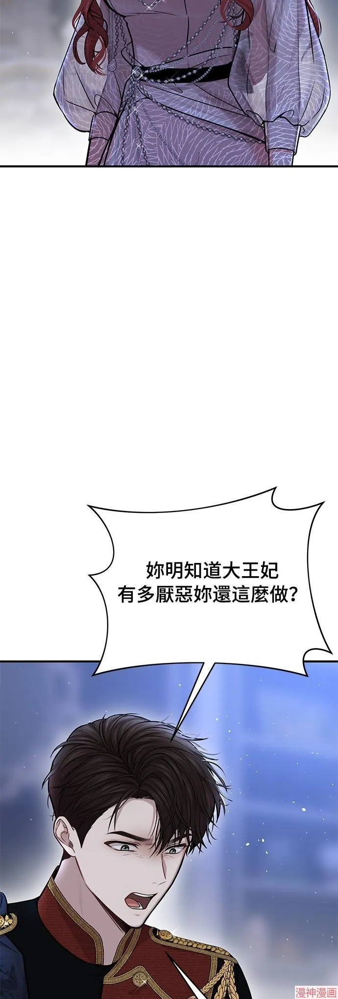 第27话 第17页