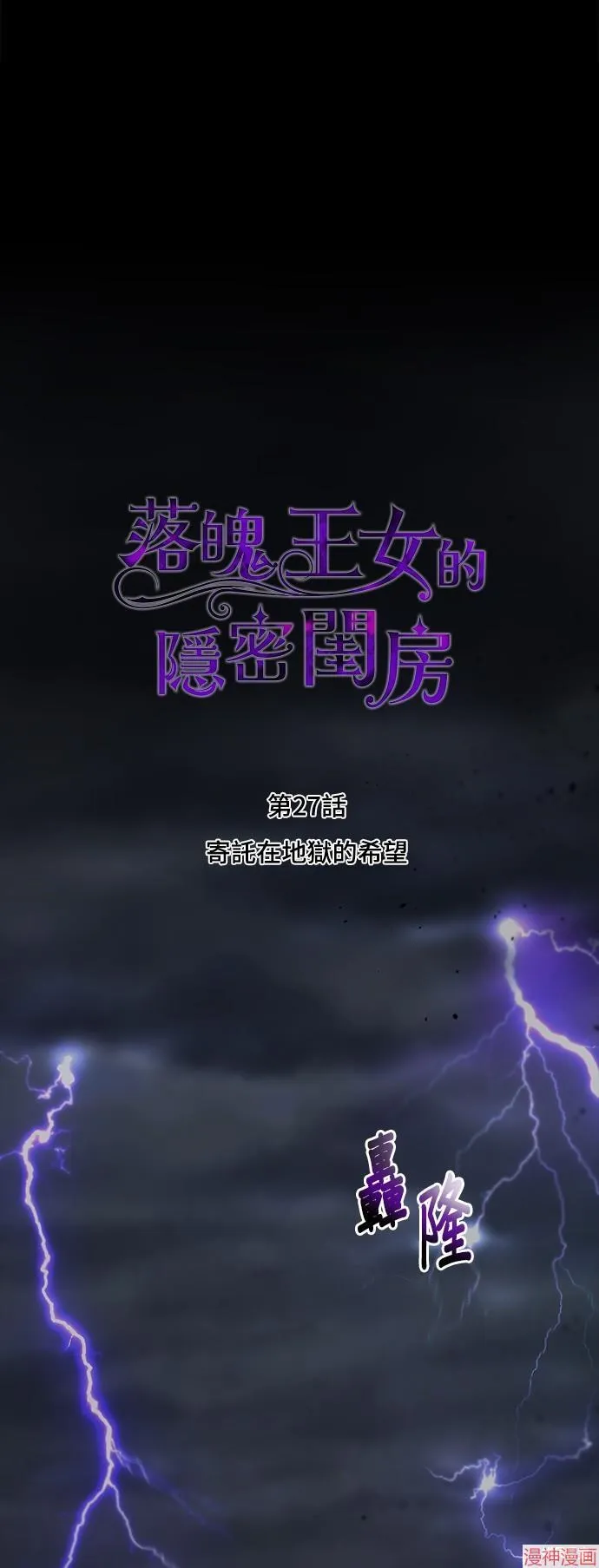 第27话 第28页