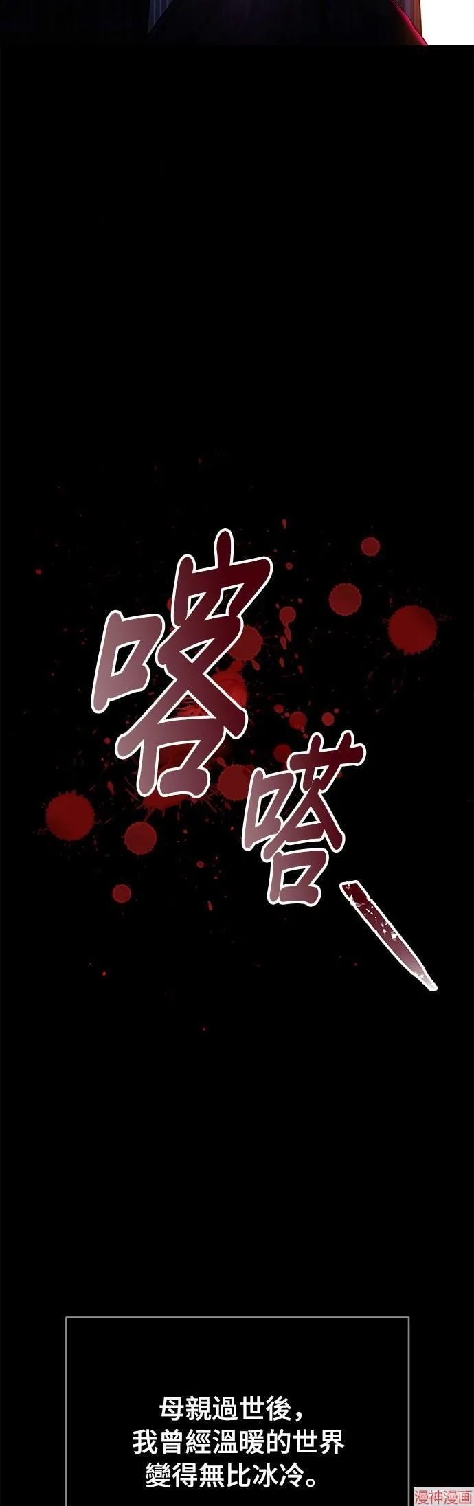 第27话 第45页