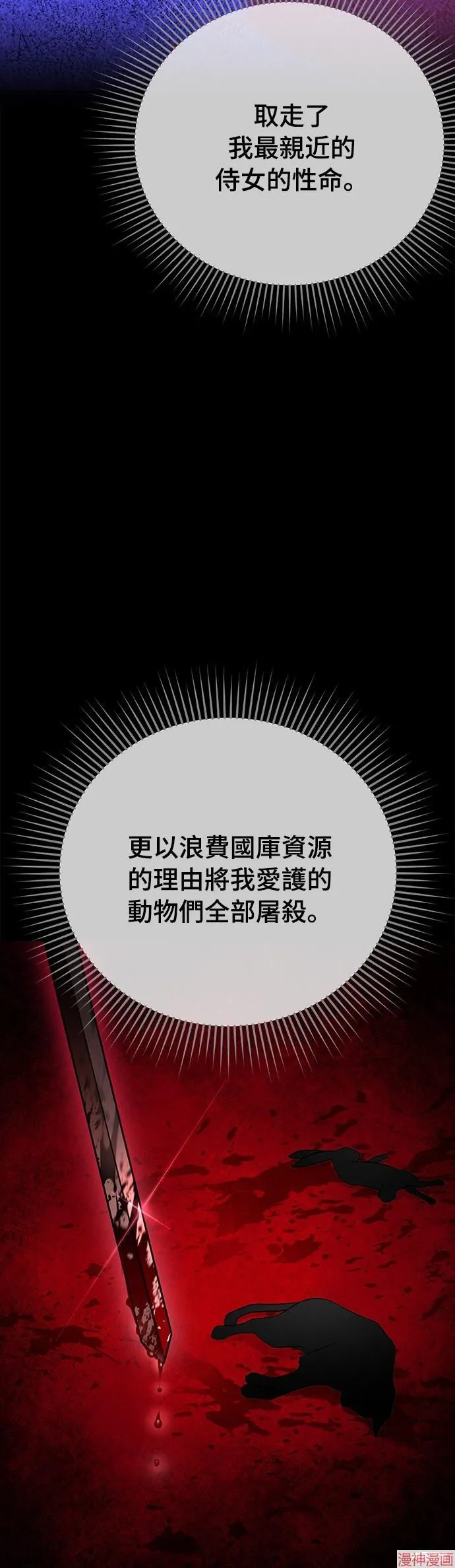 第27话 第50页