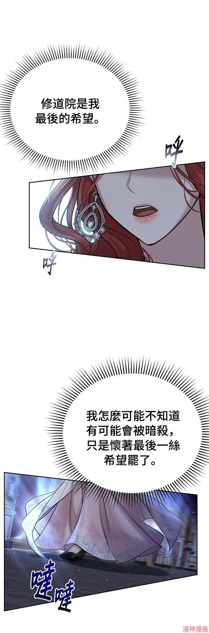 第27话 第61页