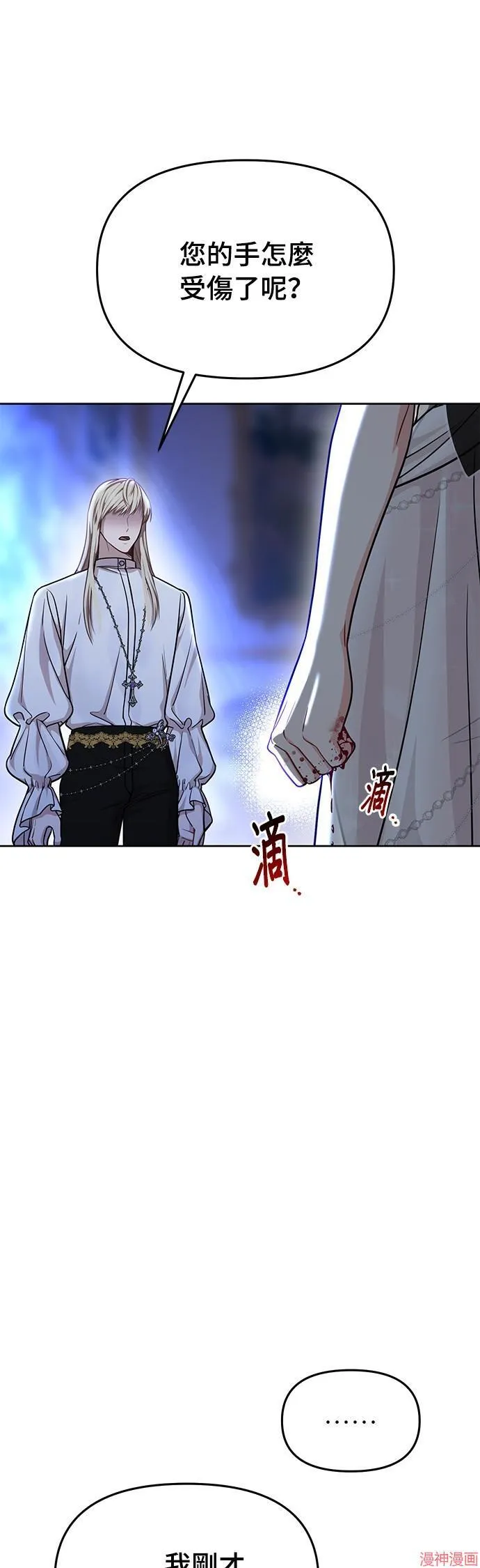 第28话 第7页