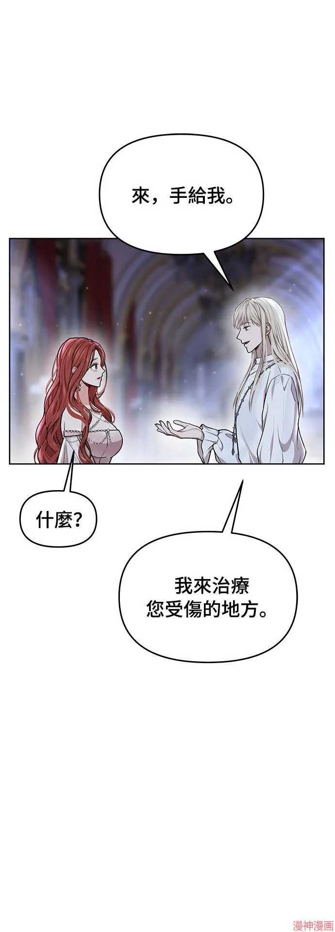 第28话 第13页