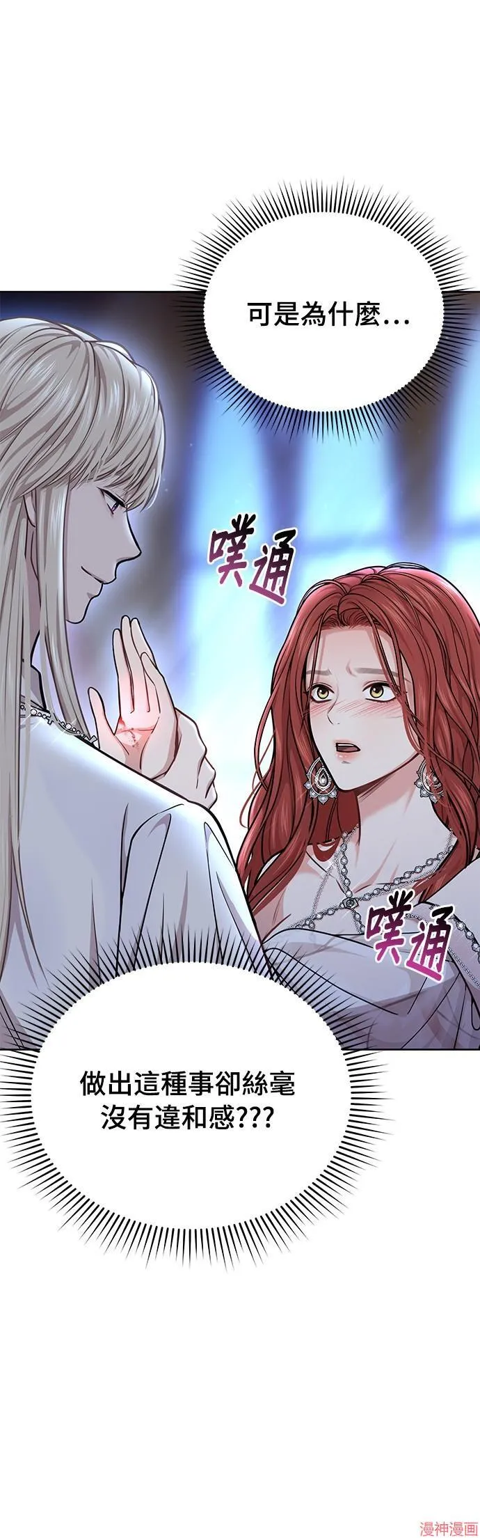 第28话 第20页