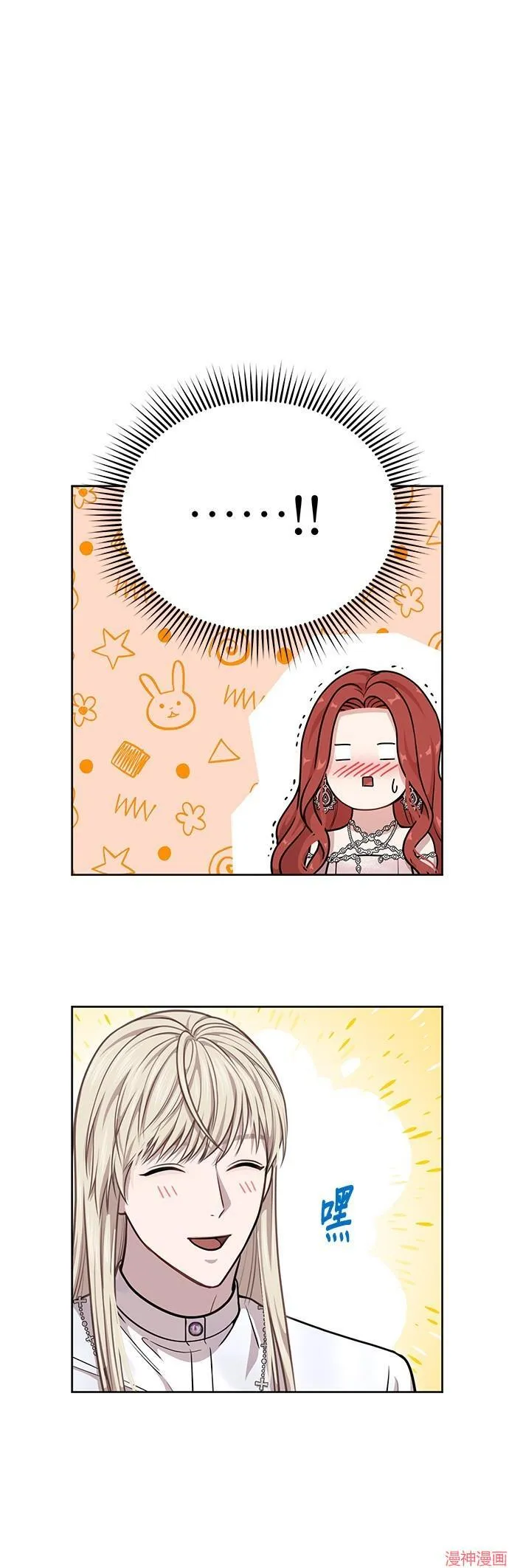 第28话 第25页