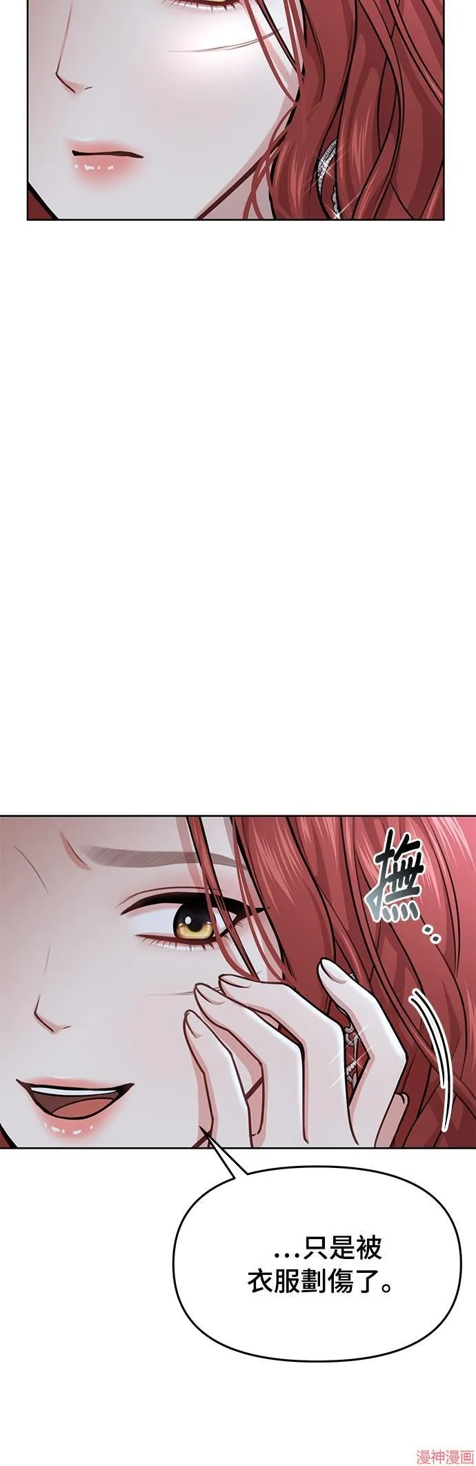 第28话 第27页