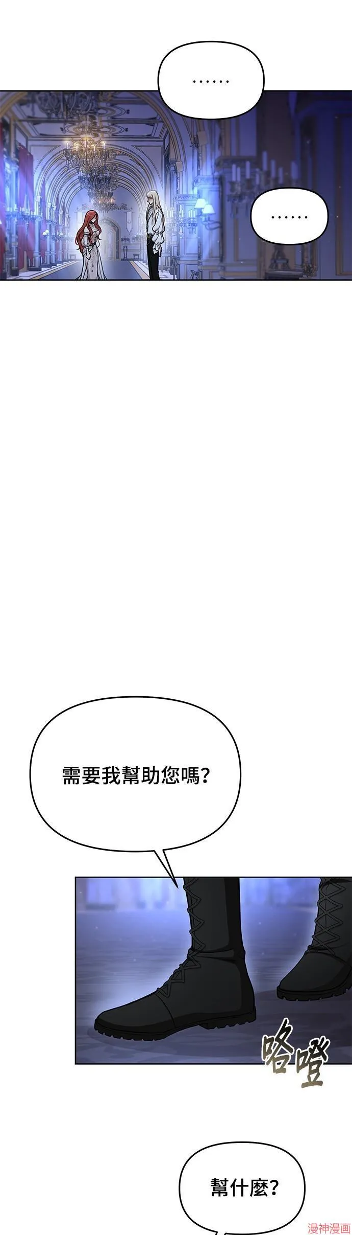 第28话 第32页