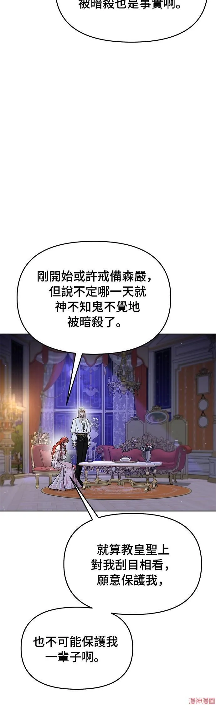 第28话 第41页