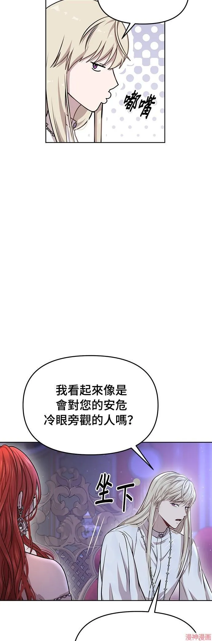第28话 第44页