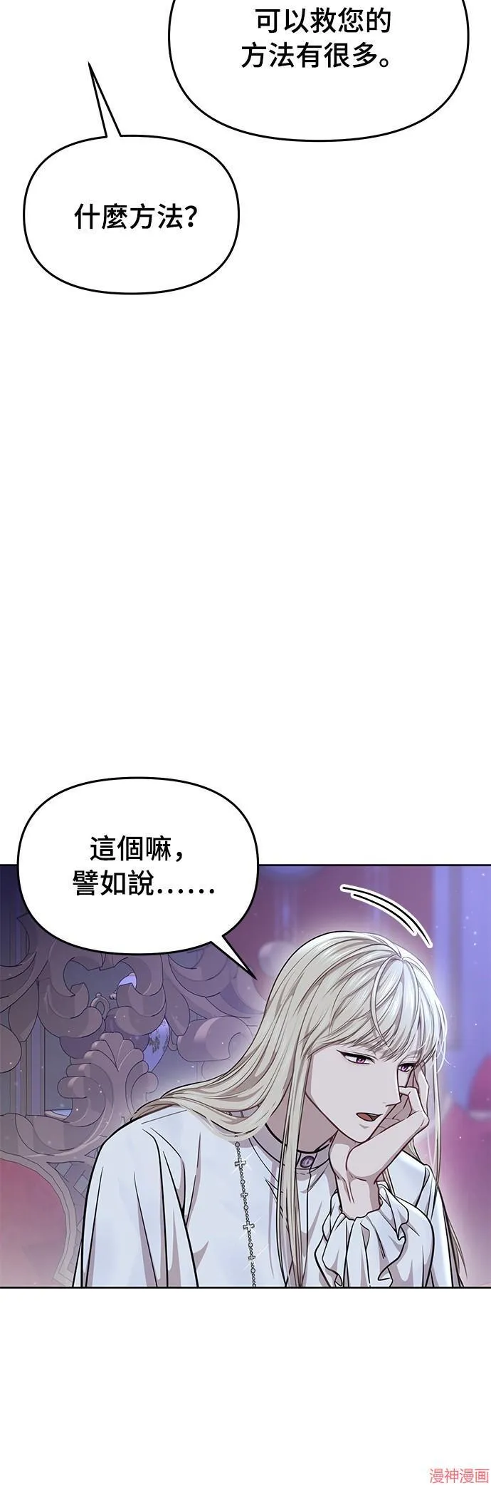 第28话 第45页