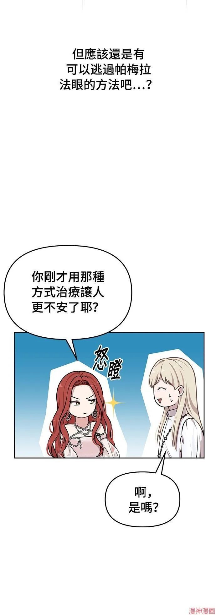 第28话 第54页