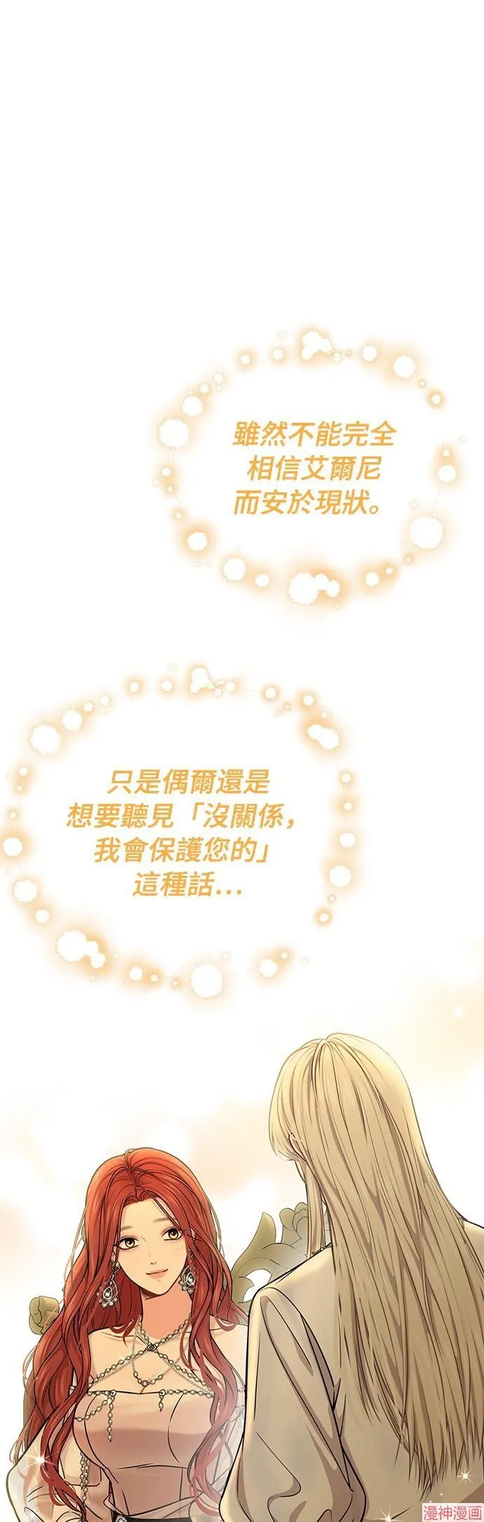第28话 第55页