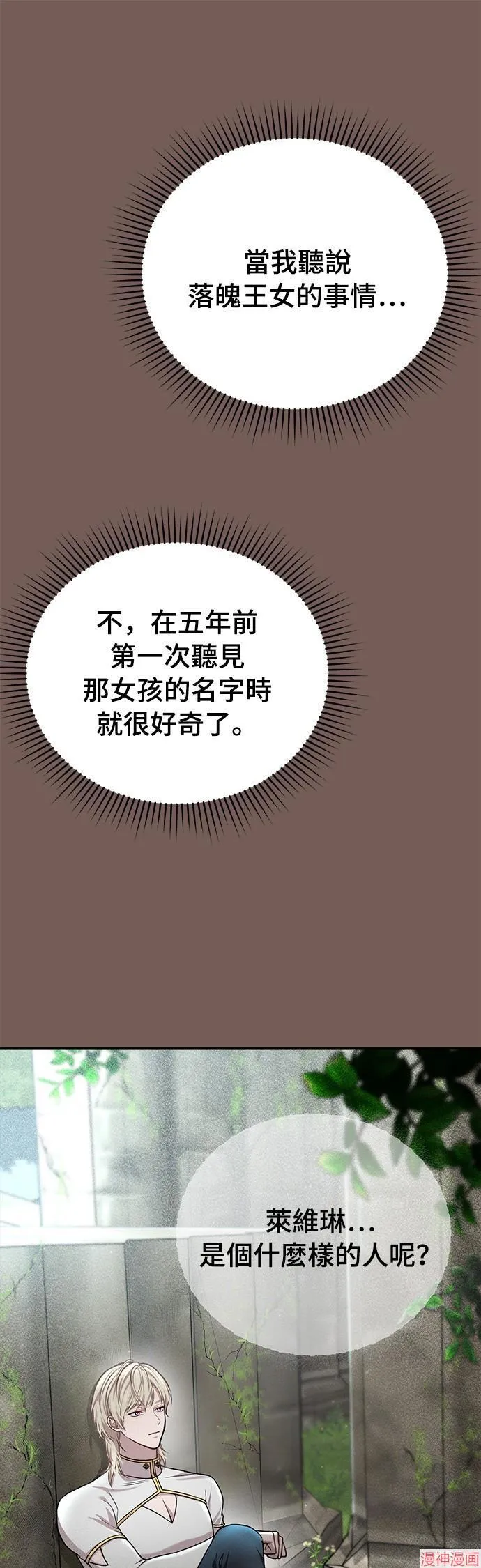第28话 第61页